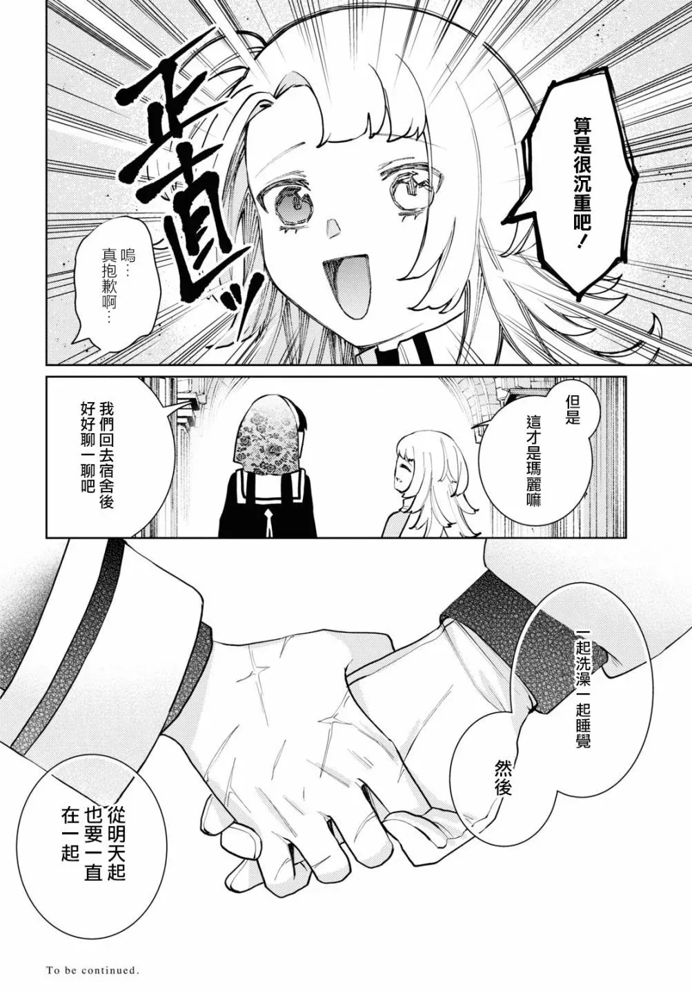 第08话 第28页