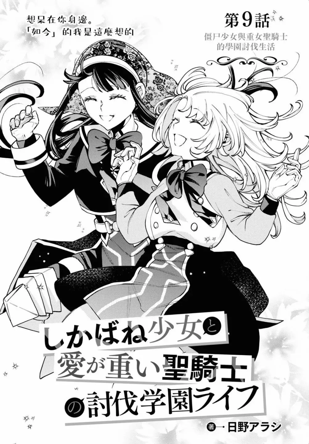 第09话 第1页