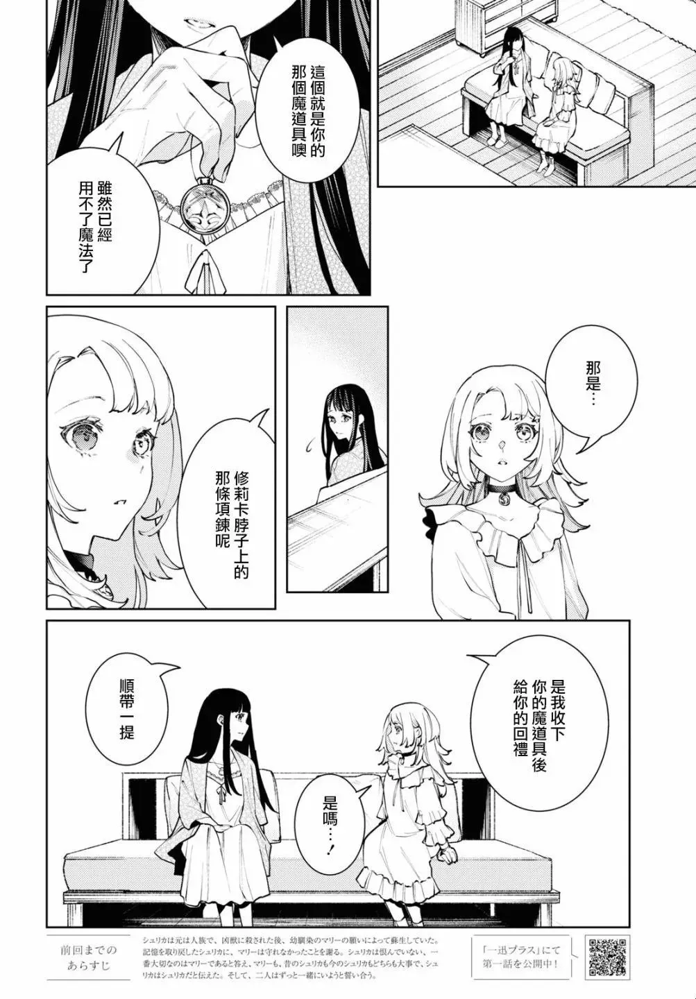 第09话 第2页