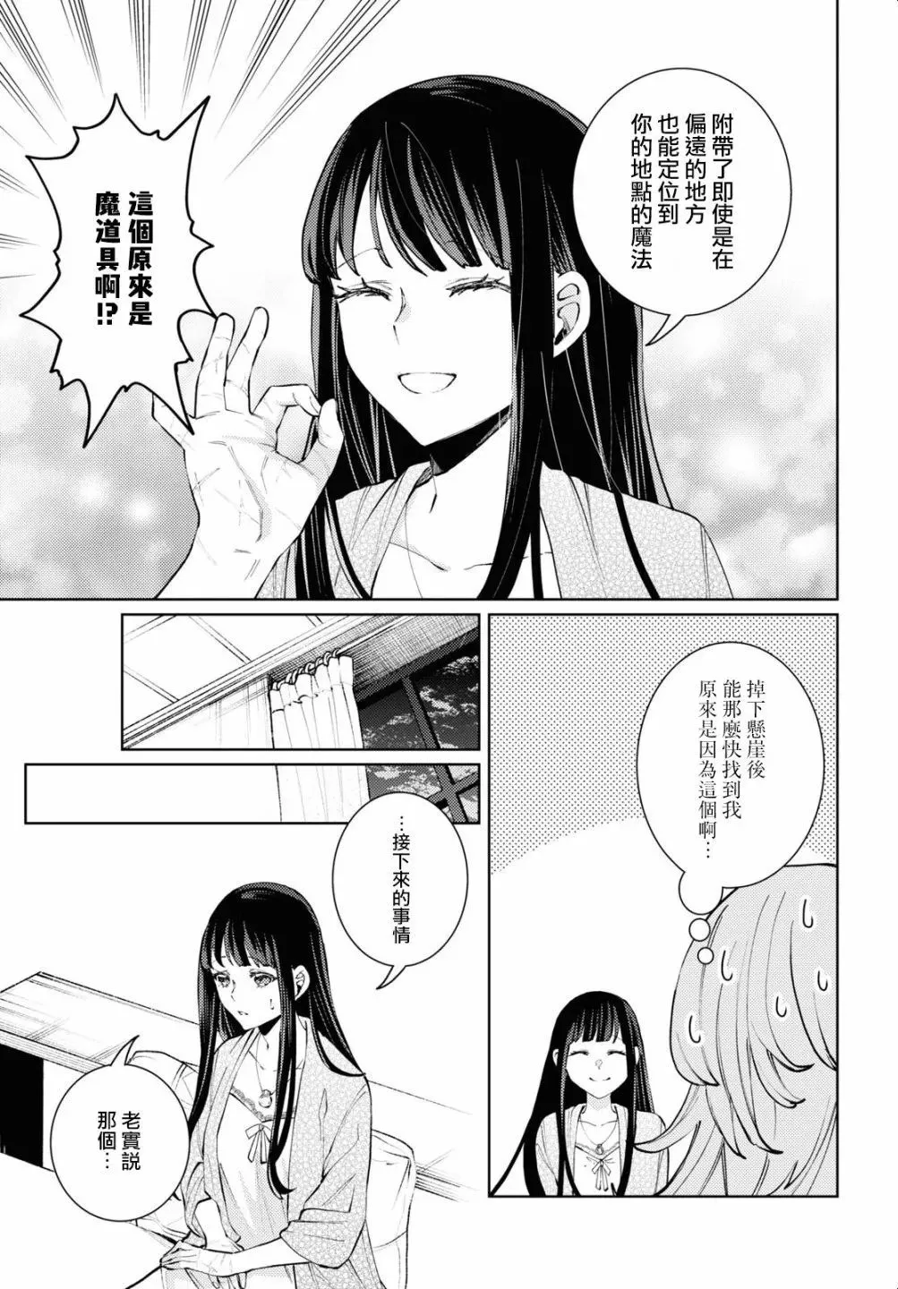 第09话 第3页