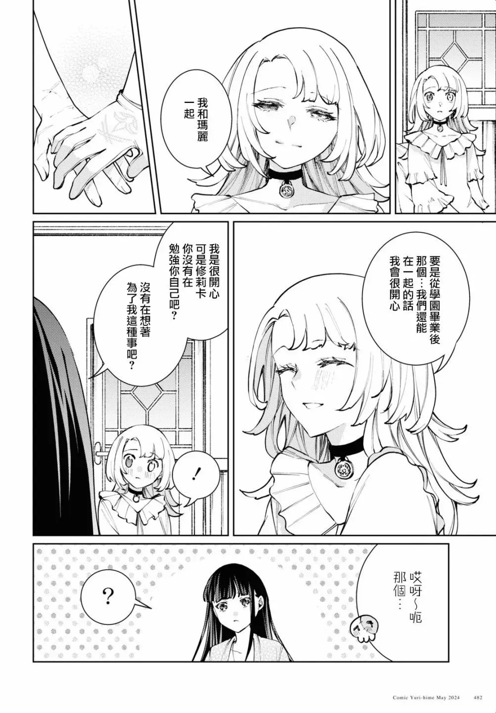 第09话 第4页