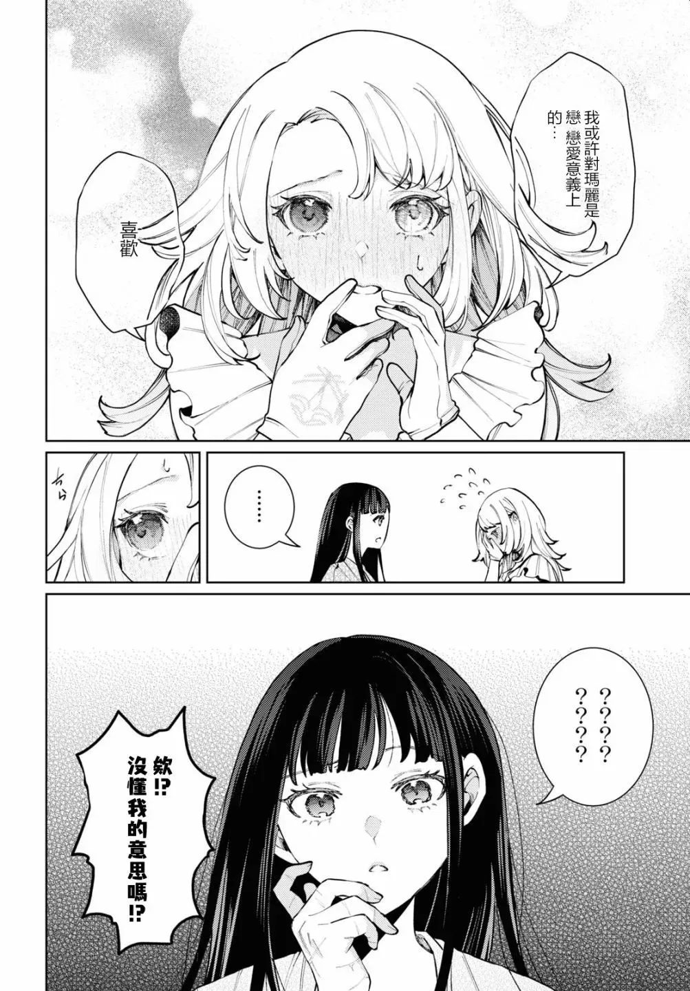 第09话 第6页