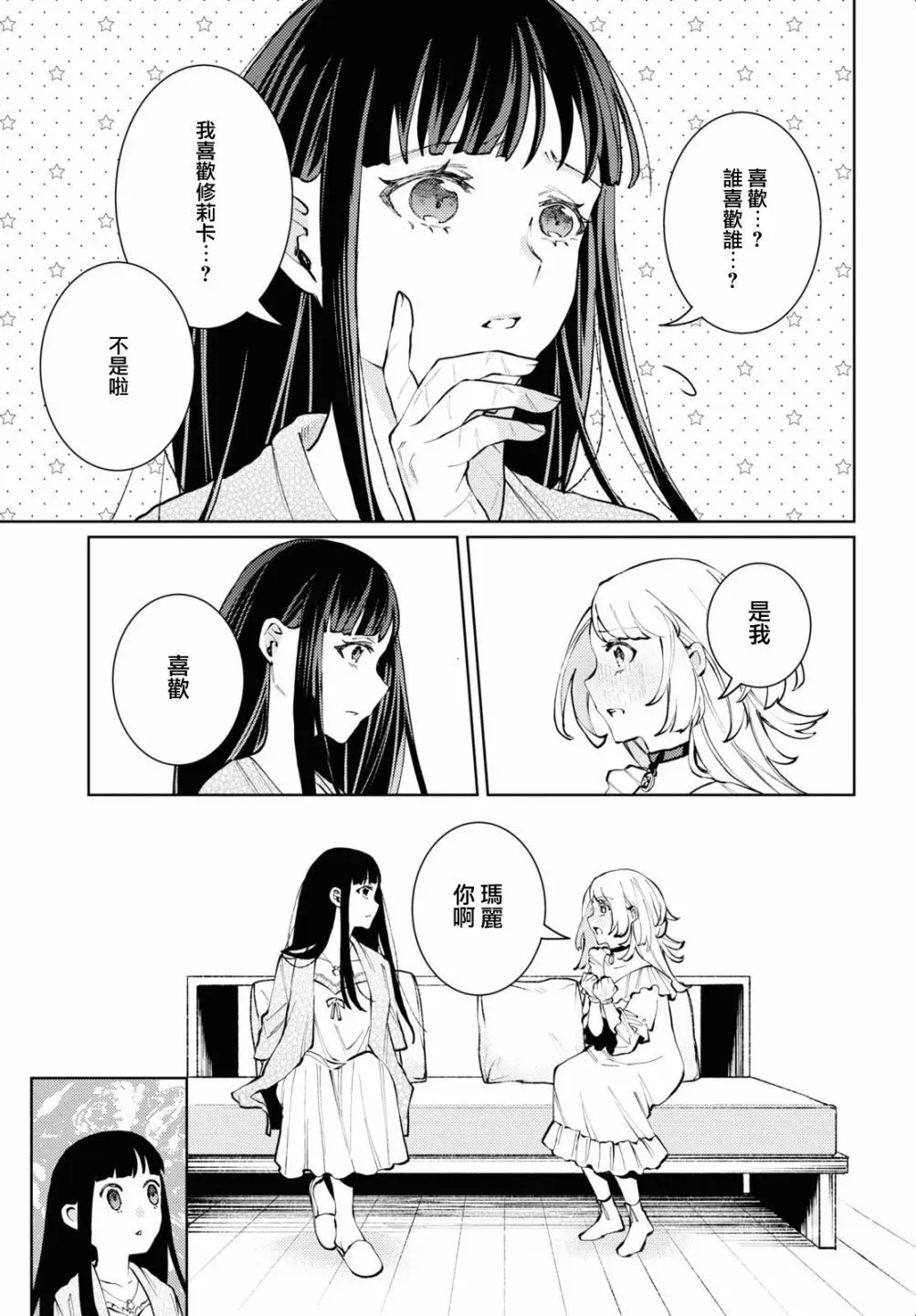 第09话 第7页