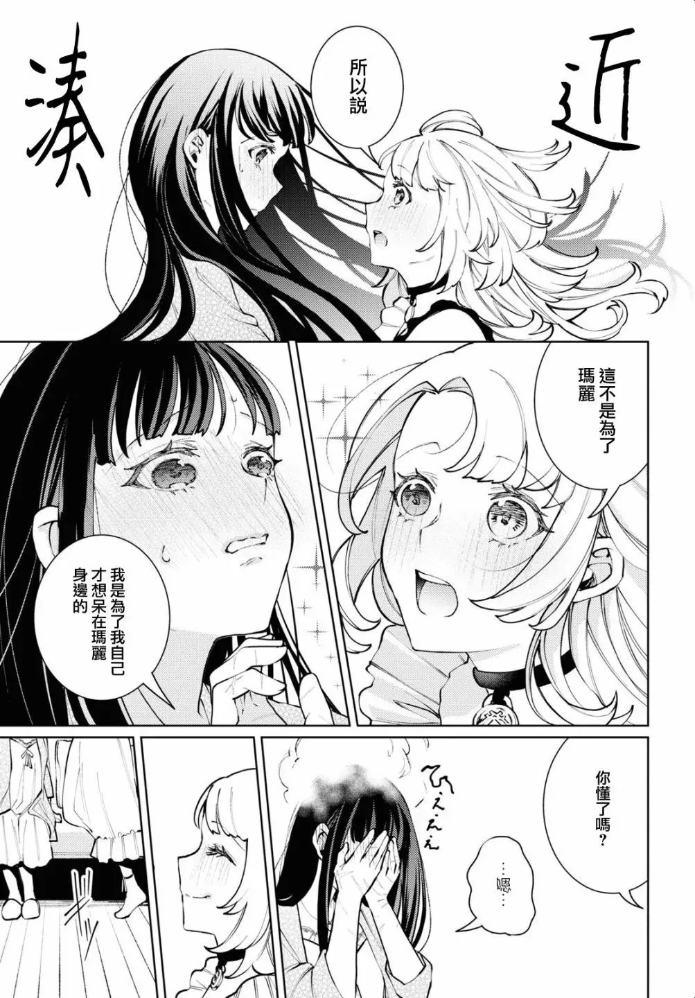 第09话 第9页