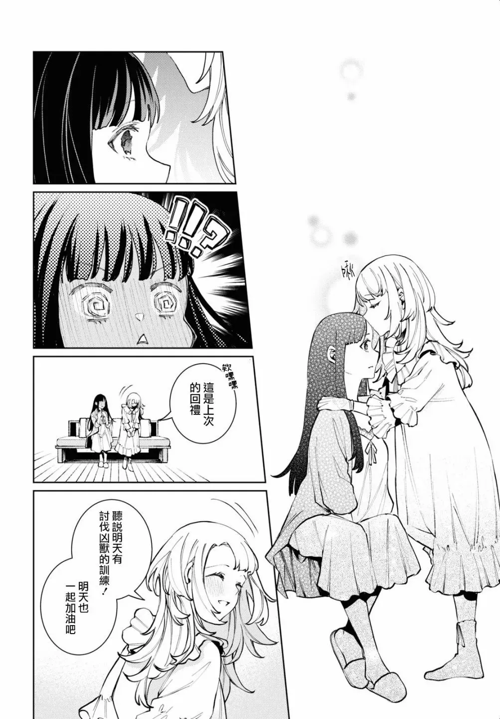 第09话 第10页