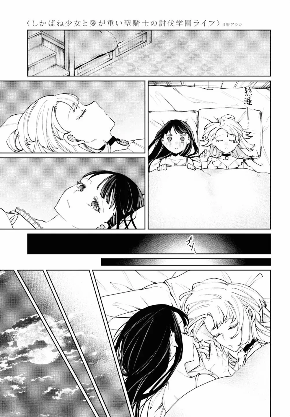 第09话 第11页