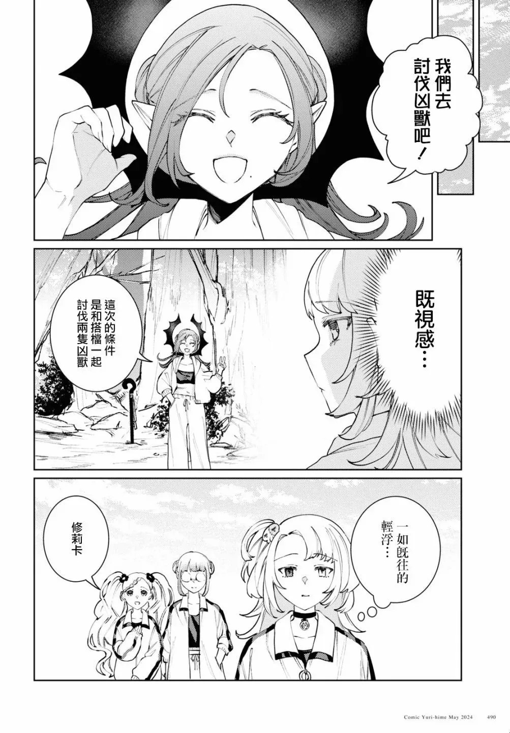第09话 第12页