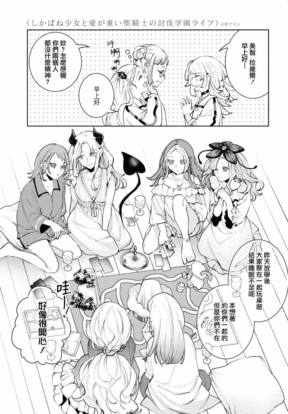 第09话 第13页