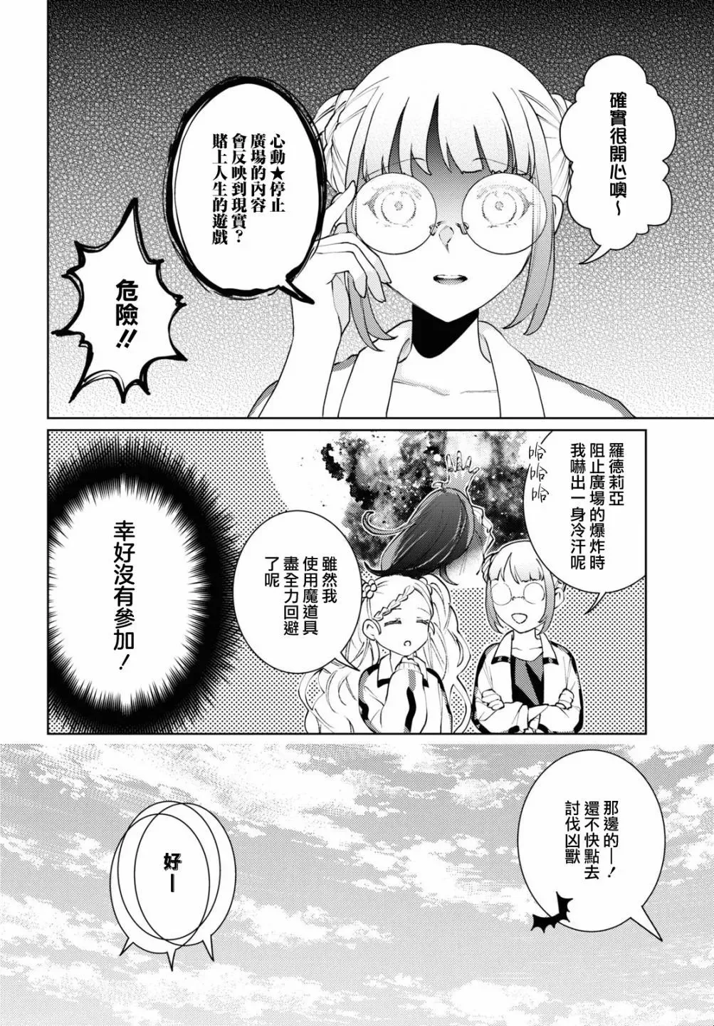 第09话 第14页