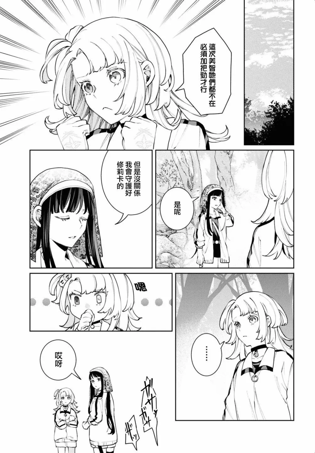 第09话 第15页