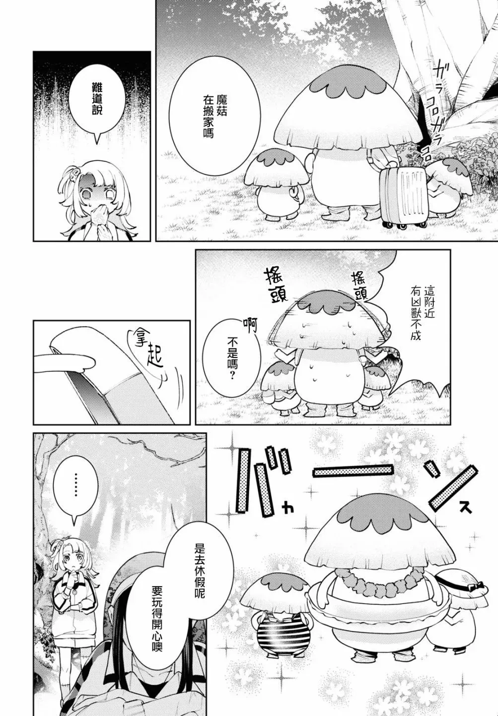 第09话 第16页