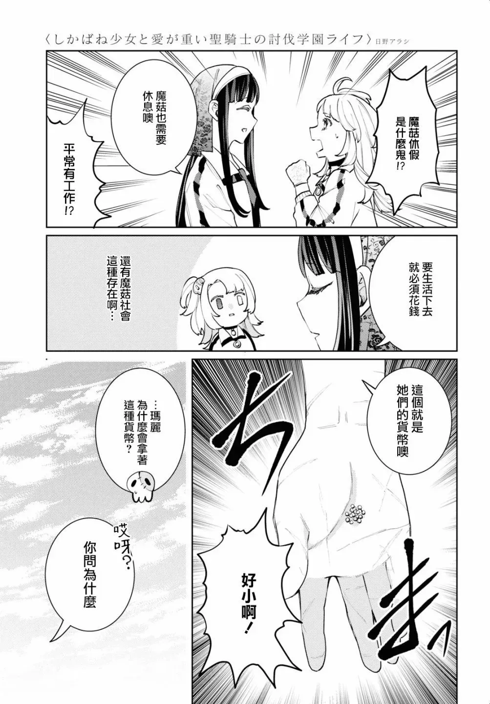第09话 第17页