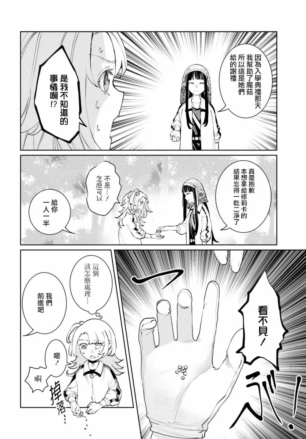 第09话 第18页