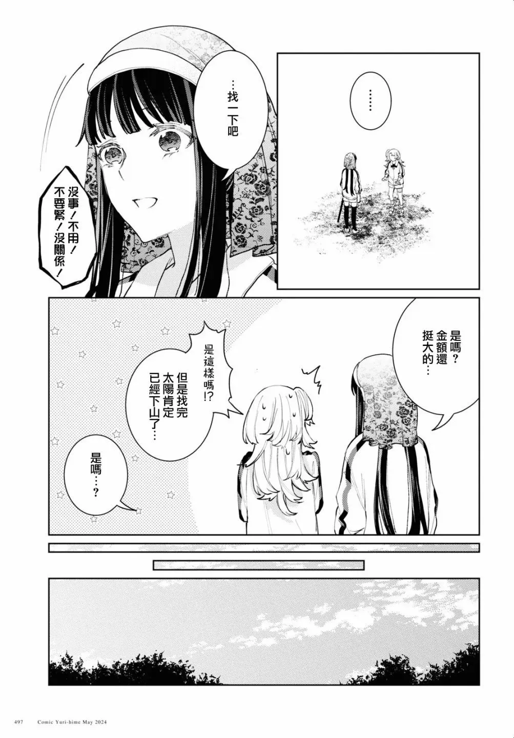 第09话 第19页