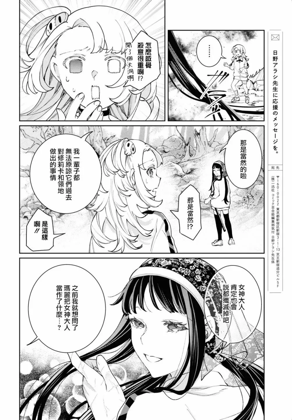 第09话 第21页