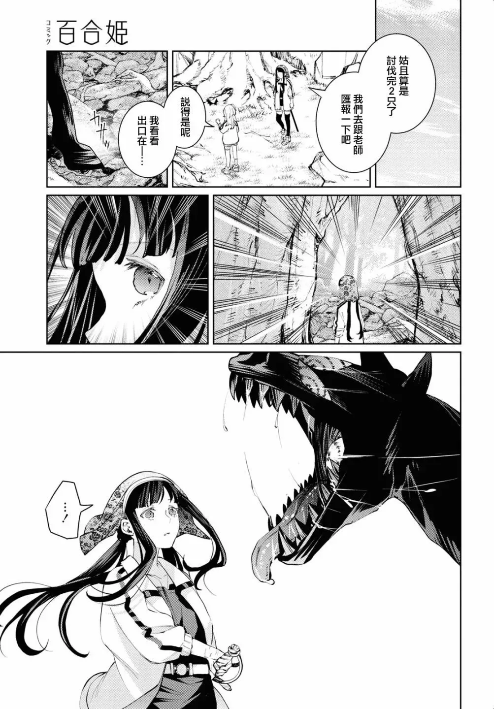 第09话 第22页
