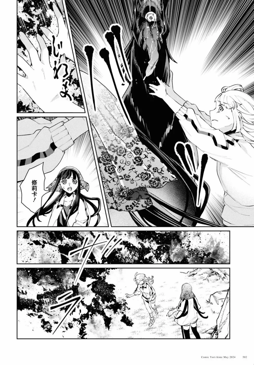 第09话 第23页