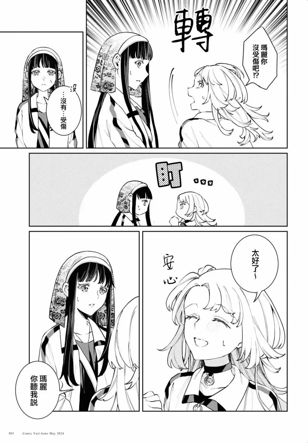 第09话 第24页