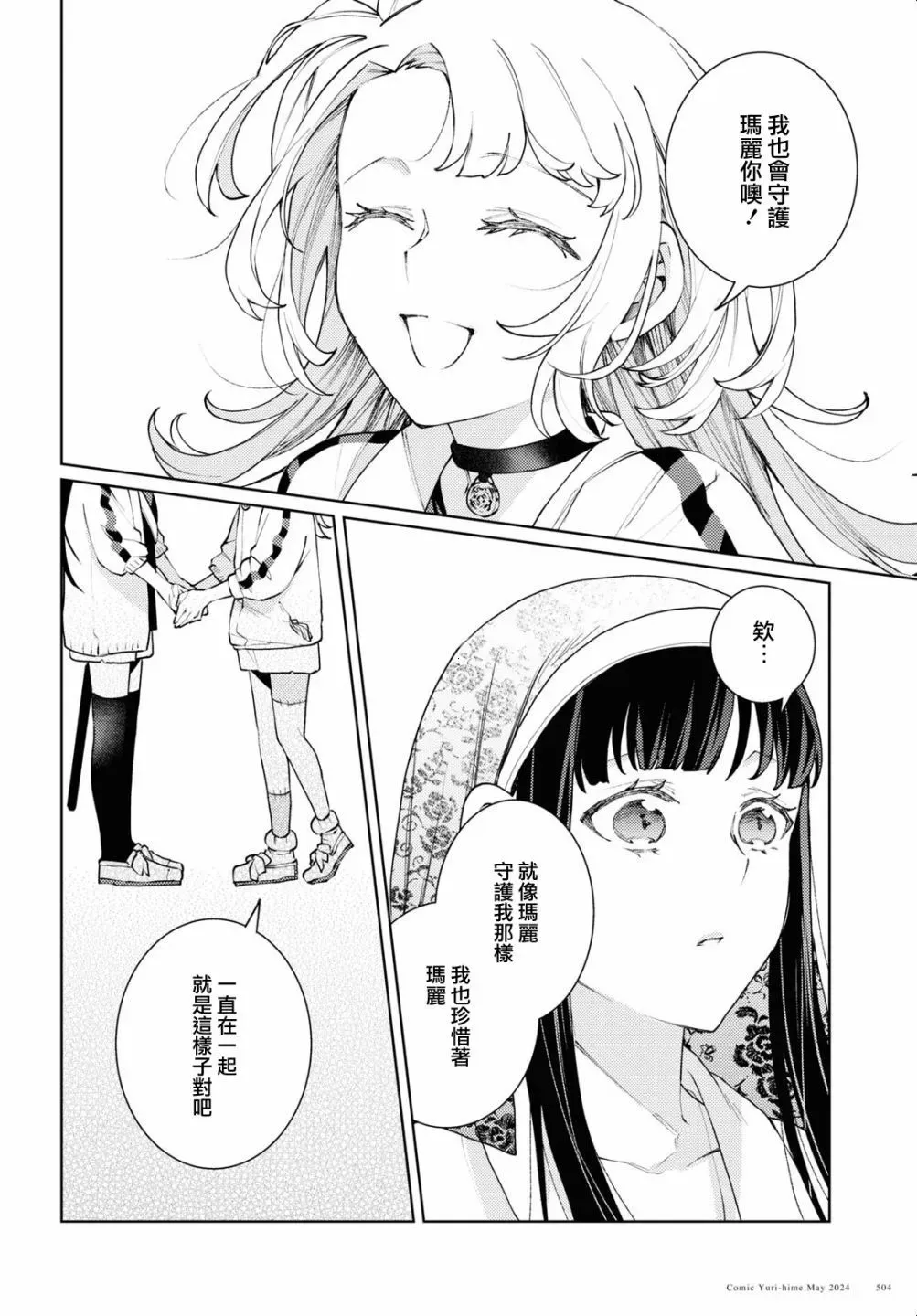 第09话 第25页