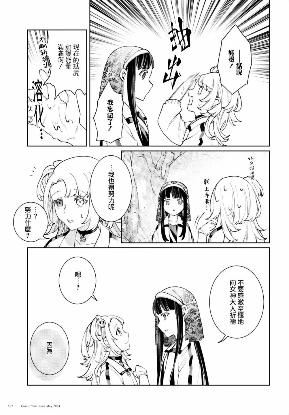 第09话 第28页