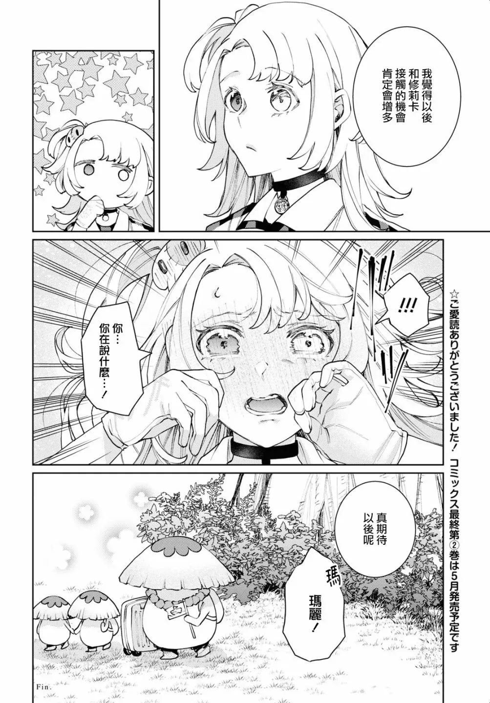 第09话 第29页