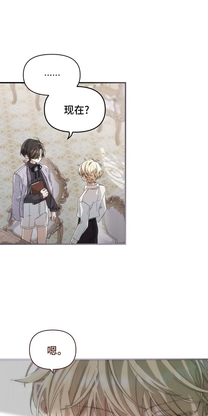 第10章：谈话 第3页