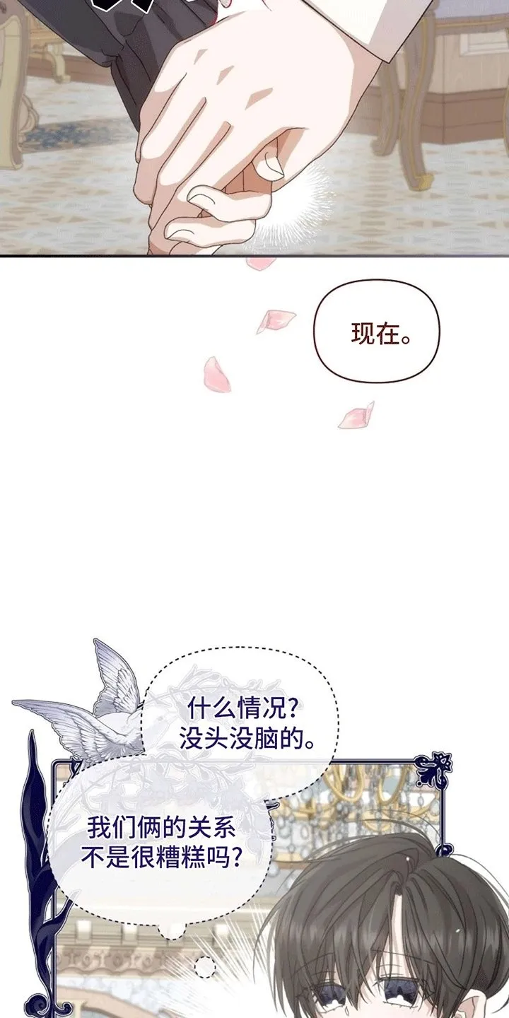 第10章：谈话 第5页
