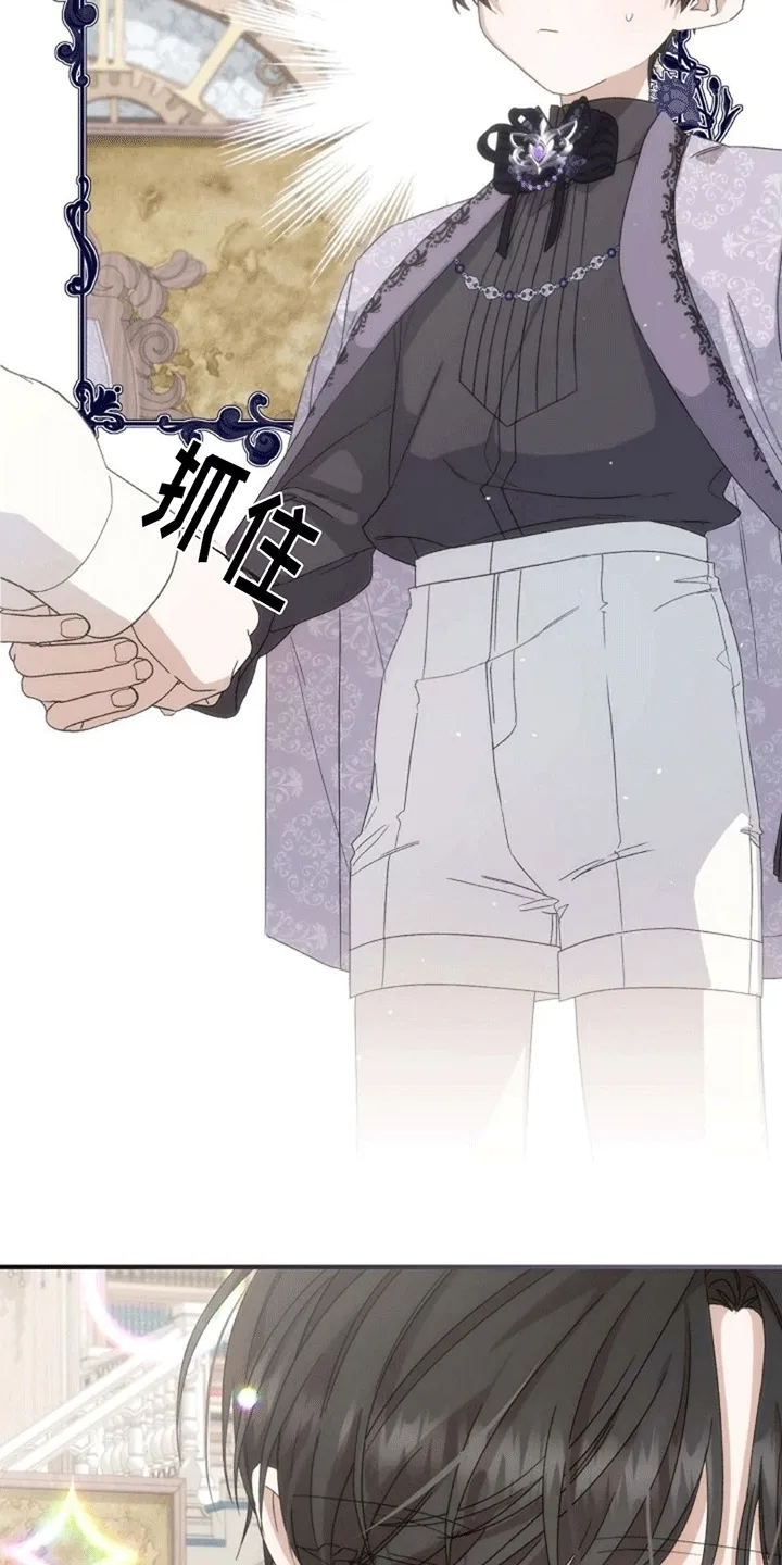 第10章：谈话 第6页
