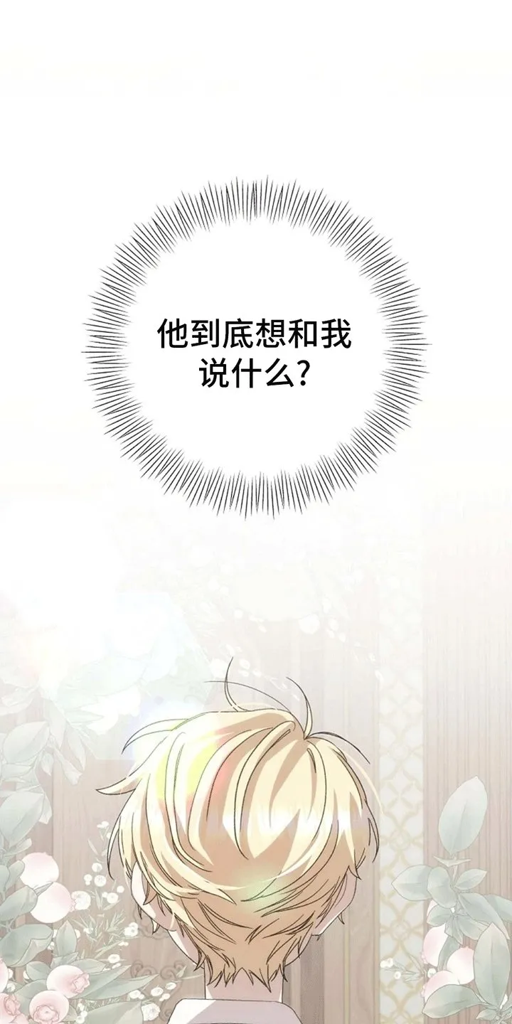 第10章：谈话 第8页
