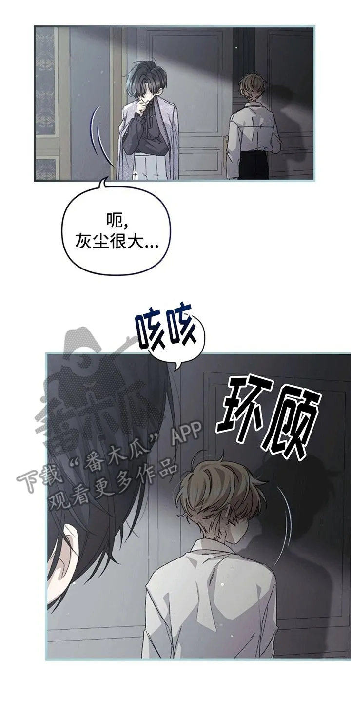 第10章：谈话 第10页