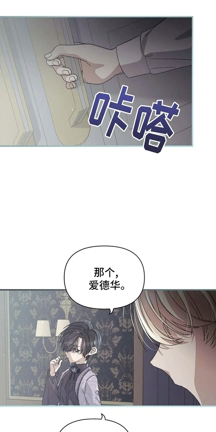 第10章：谈话 第11页