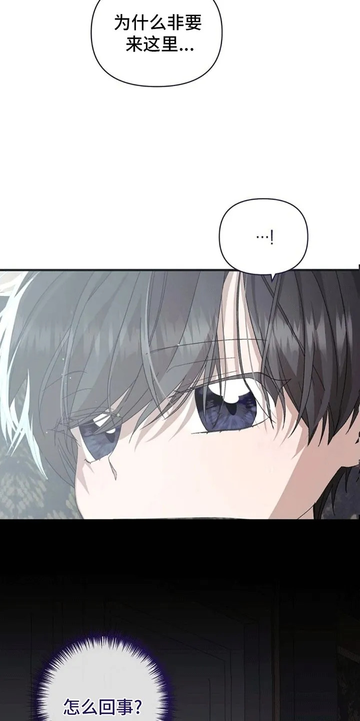 第10章：谈话 第12页