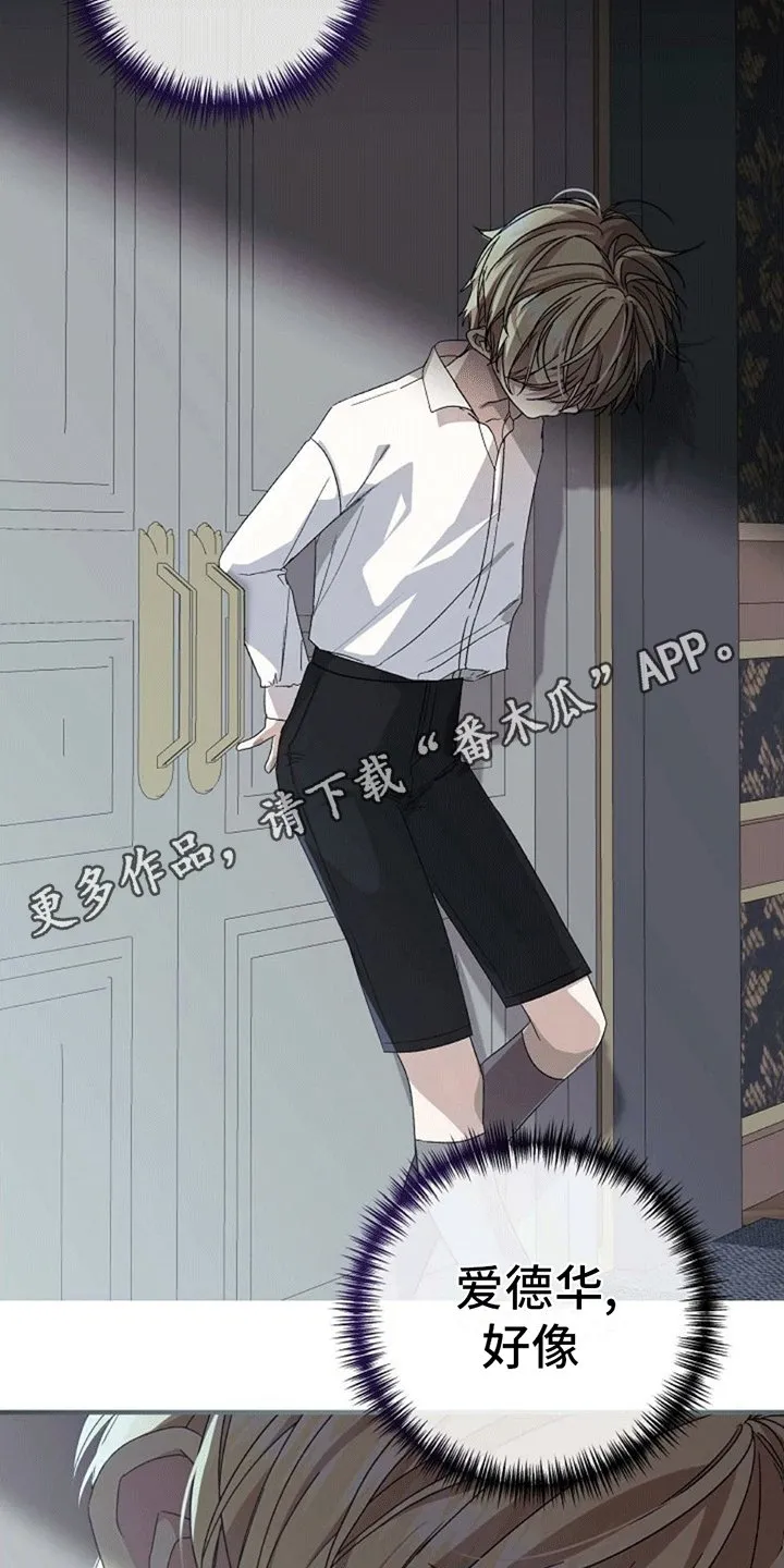第10章：谈话 第13页
