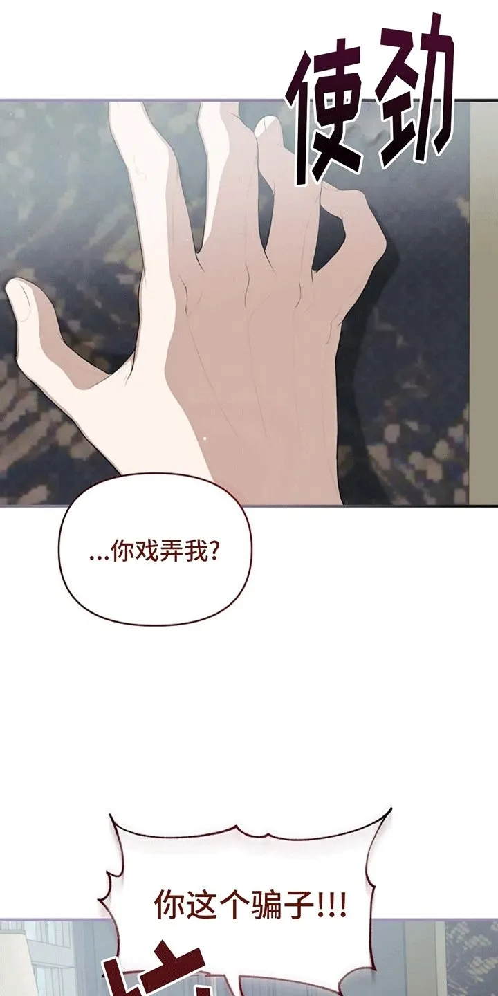 第10章：谈话 第20页