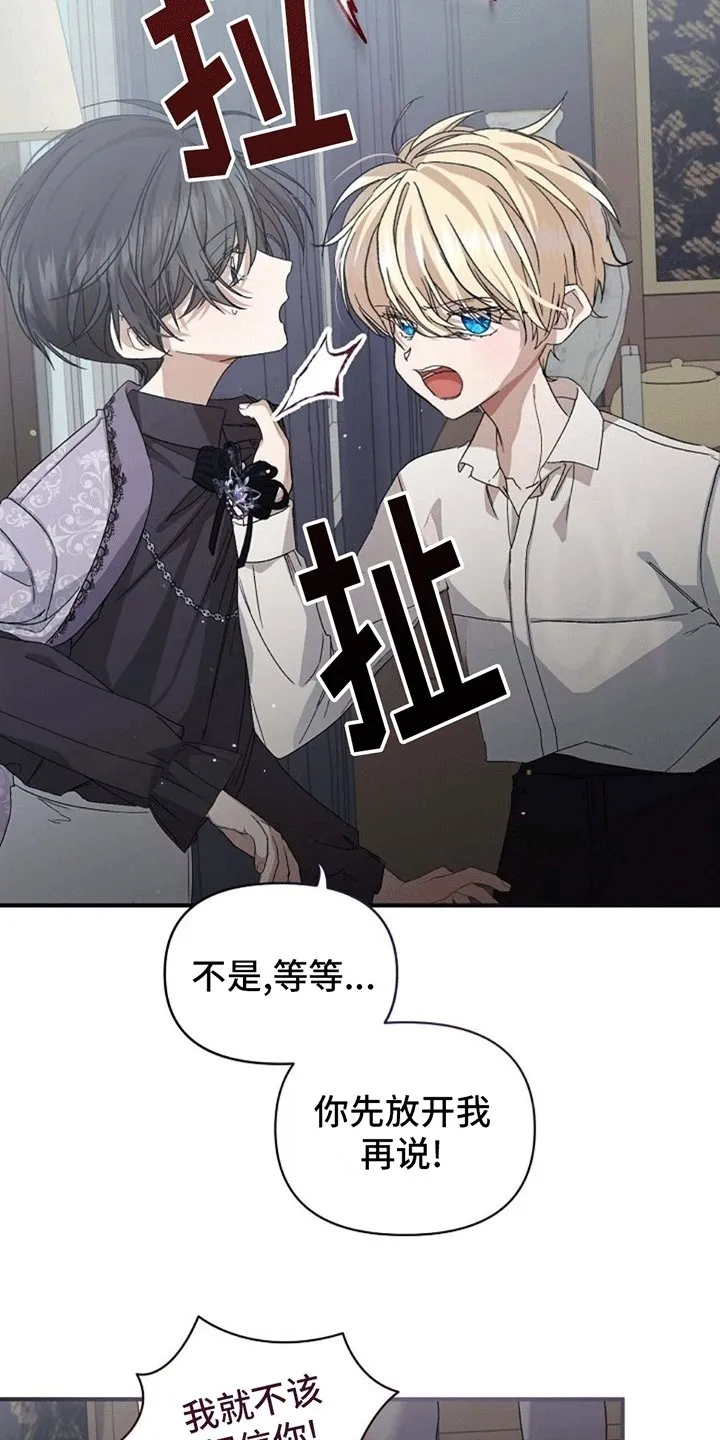 第10章：谈话 第21页