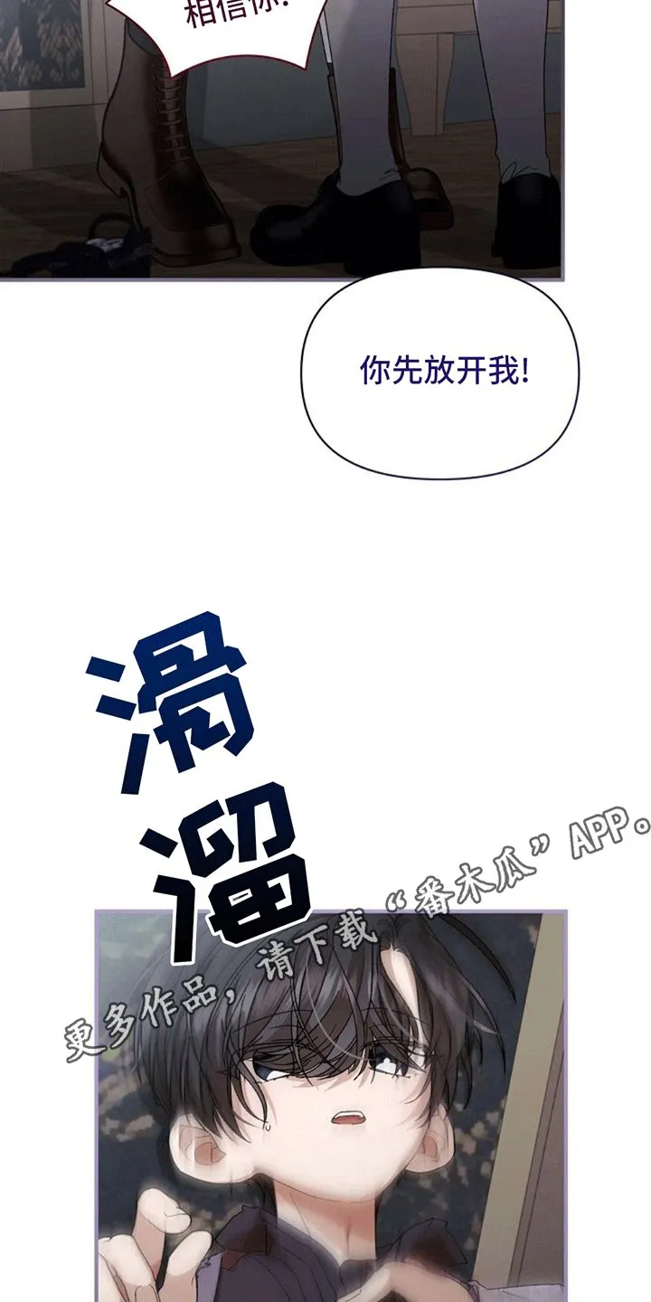 第10章：谈话 第22页
