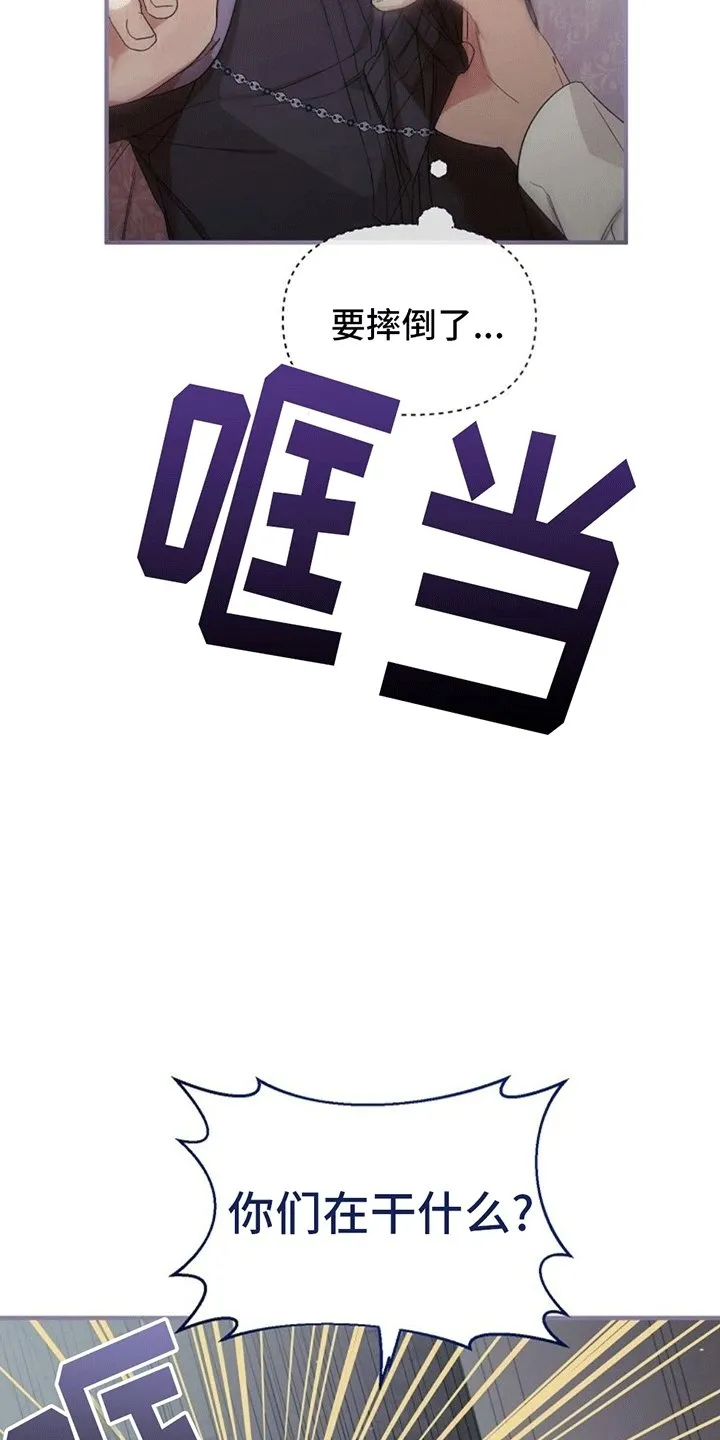 第10章：谈话 第23页