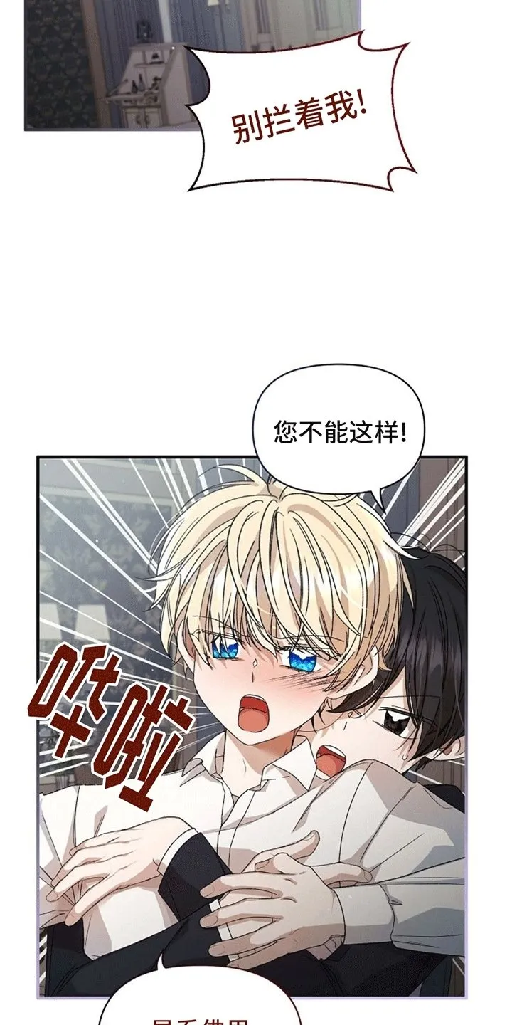 第10章：谈话 第26页