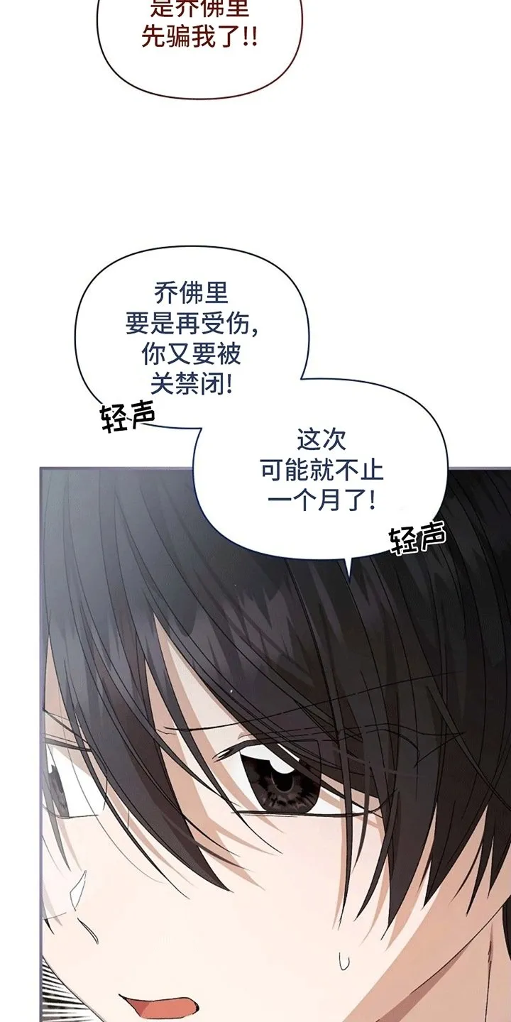 第10章：谈话 第27页