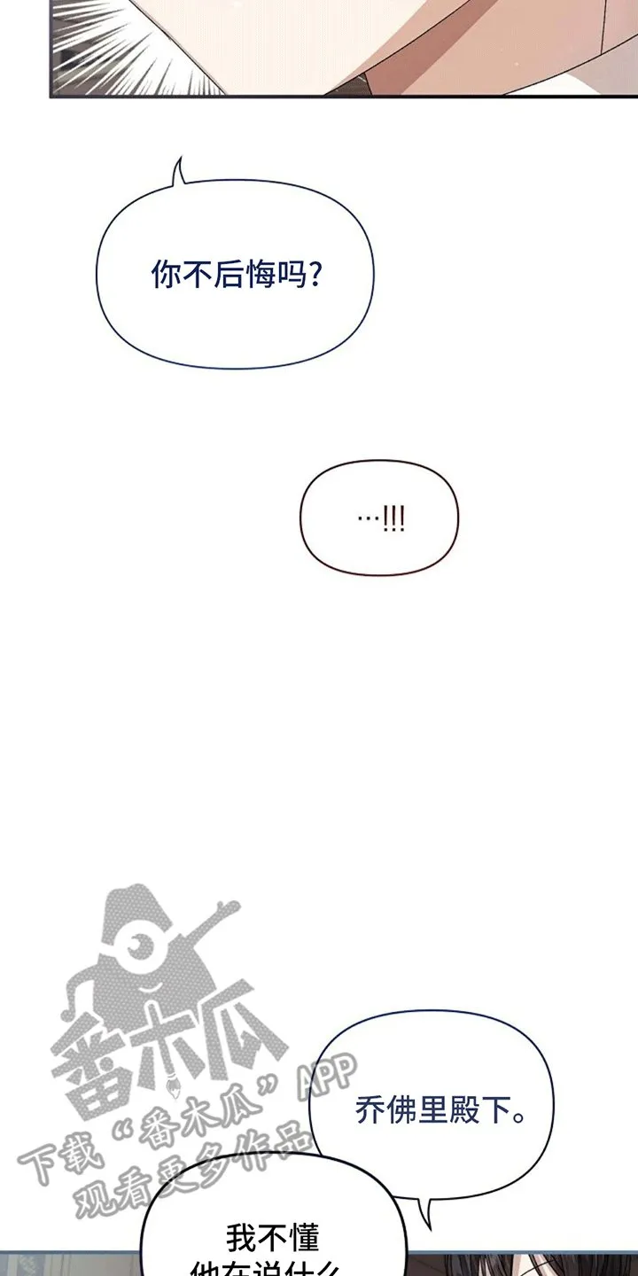 第10章：谈话 第28页