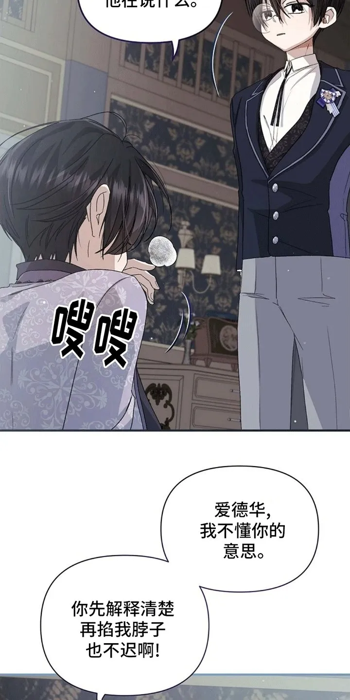 第10章：谈话 第29页