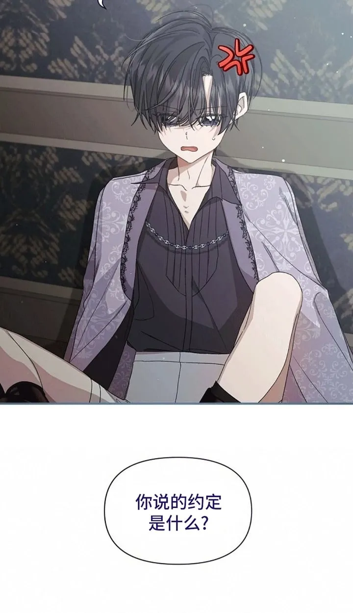 第10章：谈话 第30页