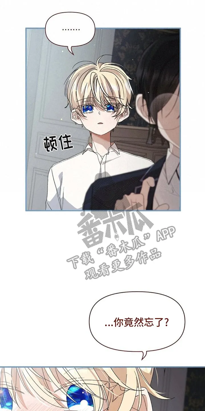 第10章：谈话 第31页