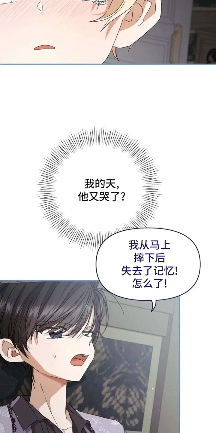 第10章：谈话 第32页
