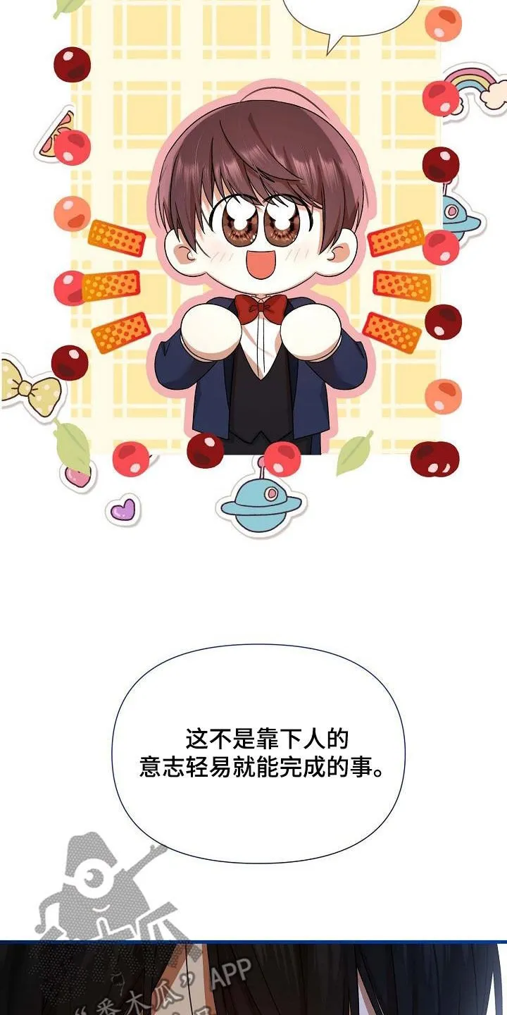 第22章：变装 第10页