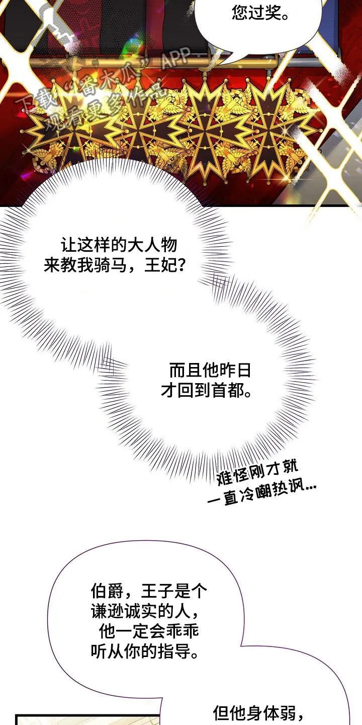第32章：训练 第11页