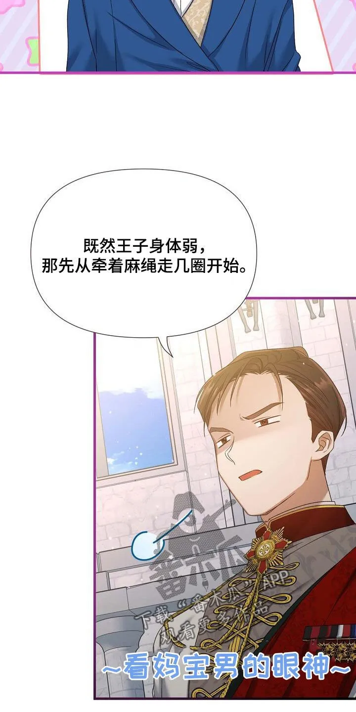 第32章：训练 第16页