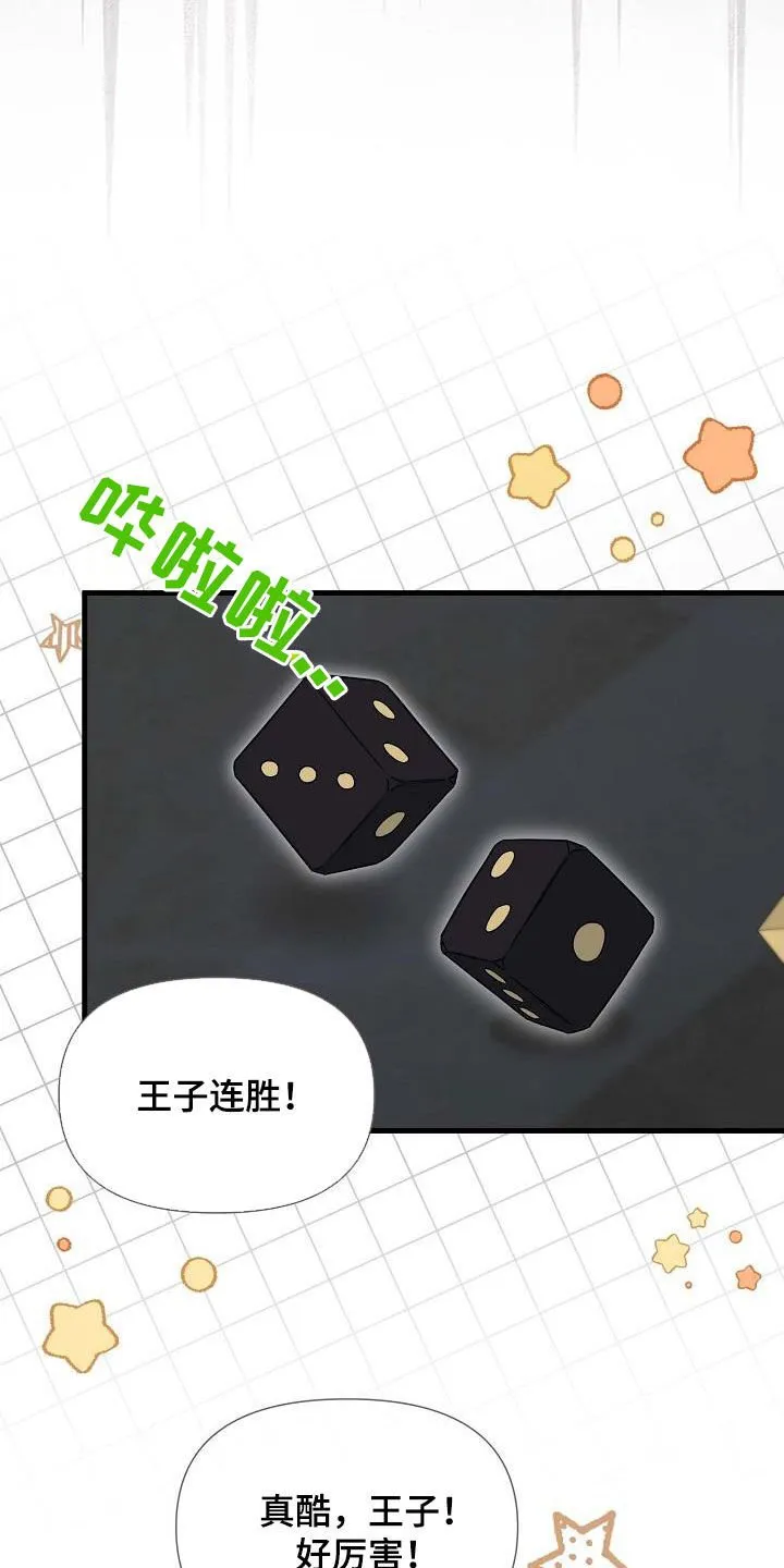第53章：考试 第6页