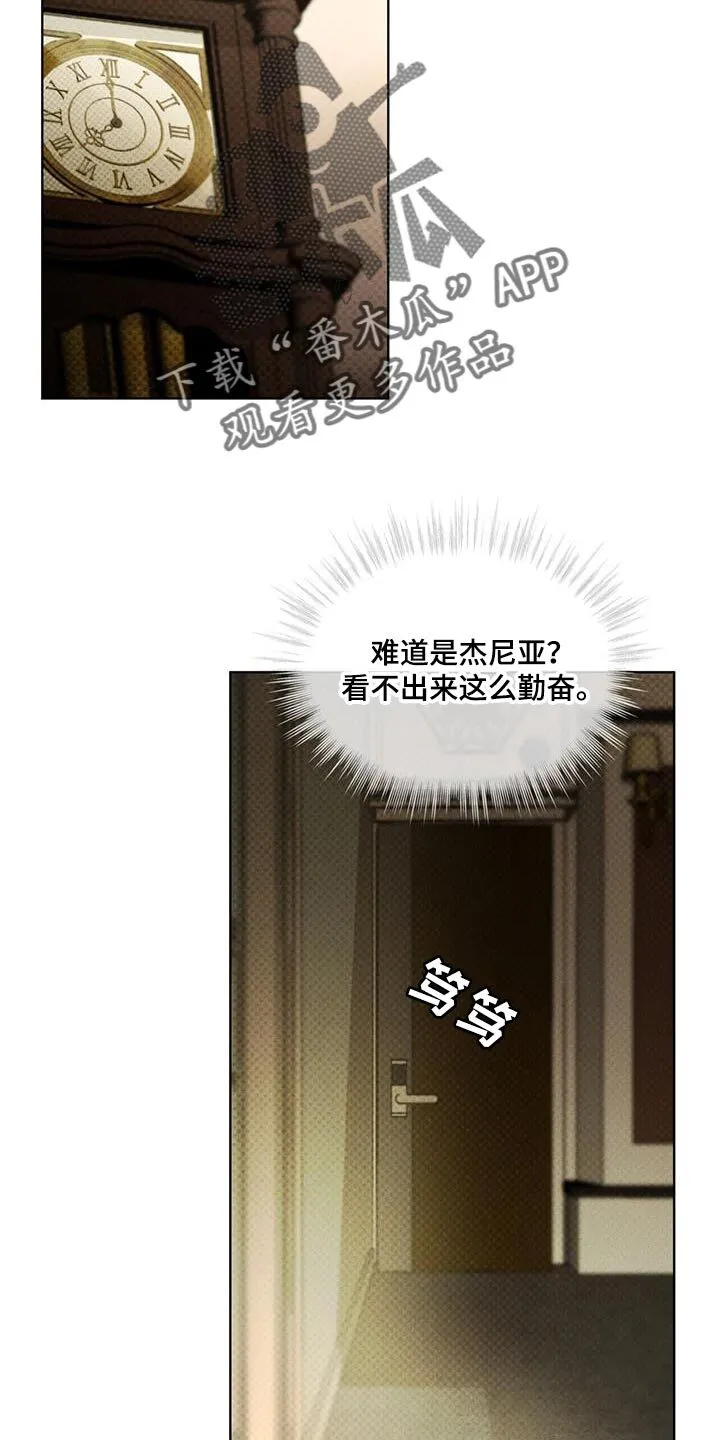 第23章：放飞吧 第29页