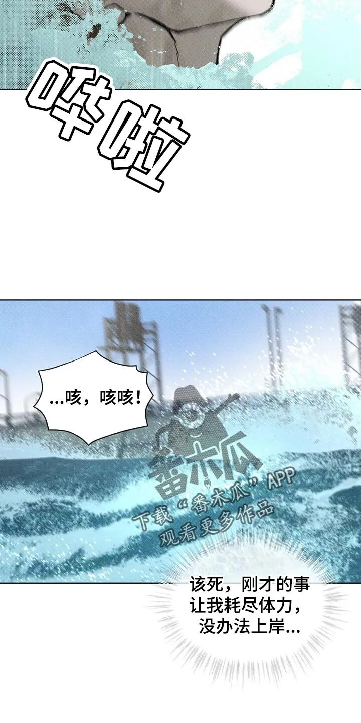 第26章：因为你差点死了 第25页